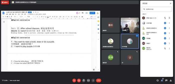 【活動快報】 東海國小附設幼兒園-英語融入幼兒園教學教材編輯會議圖片
