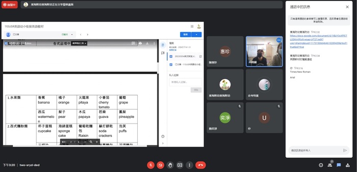 【活動快報】 東海國小附設幼兒園-英語融入幼兒園教學教材編輯會議圖片