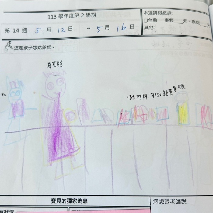 三師共學 攜手點燃STEM好奇心 圖片