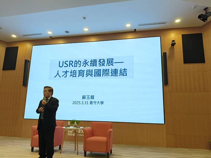 USR人才培育與國際鏈結交流講座圖片