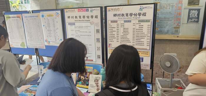 📣 鄉村教育學分學程招生中！圖片