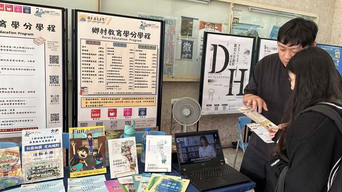 📣 鄉村教育學分學程招生中！圖片
