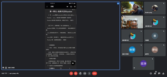 (活動快報)20210720「朱雀先驅：屏東偏鄉三師共學模式」 原住民動畫會議圖片