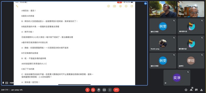 (活動快報)20210720「朱雀先驅：屏東偏鄉三師共學模式」 原住民動畫會議圖片