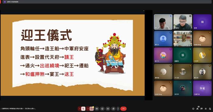 【國際教育線上交流｜用創意教案開啟跨國對話】圖片
