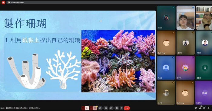 【國際教育線上交流｜用創意教案開啟跨國對話】圖片