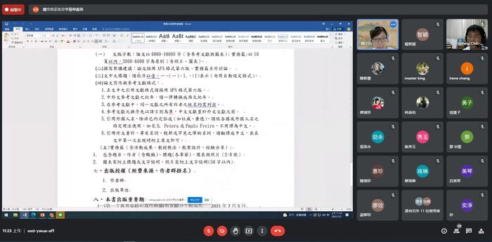 (活動快報)20210705第一次專書說明會圖片