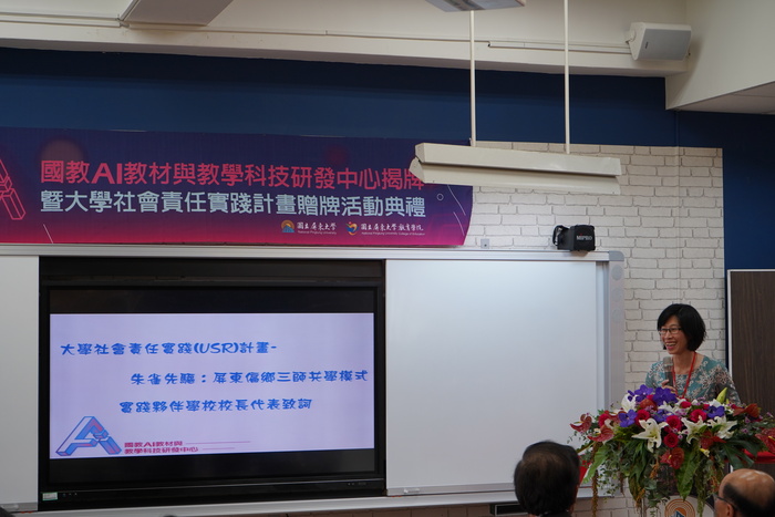 實踐場域校長代表致詞-鐘敏翠校長圖片
