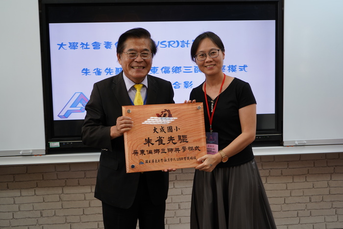 本校贈合作掛牌予大成國小圖片