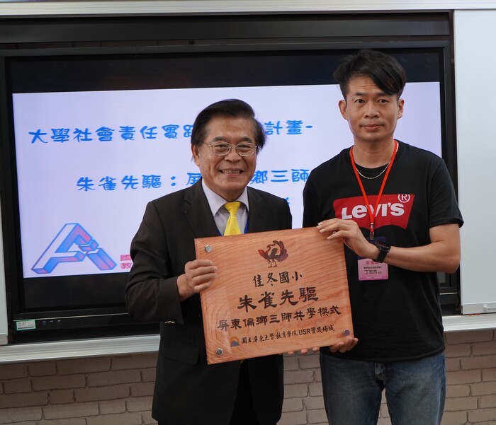 本校贈合作掛牌予大成國小圖片