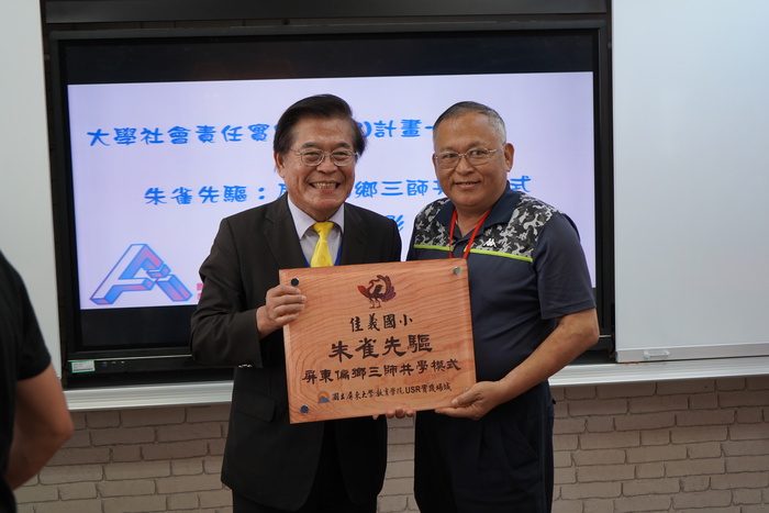本校贈合作掛牌予佳冬國小圖片