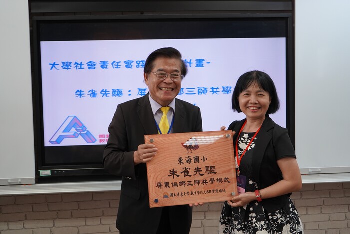 本校贈合作掛牌予東海國小圖片