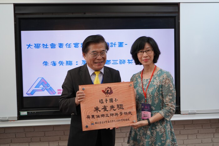 本校贈合作掛牌予塭子國小圖片