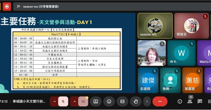 【三師共學齊心協力｜車城國小天文營行前說明會啟動！】圖片