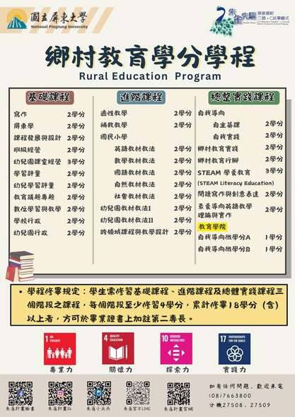 📢 明天就是學分學程擺攤日啦！圖片