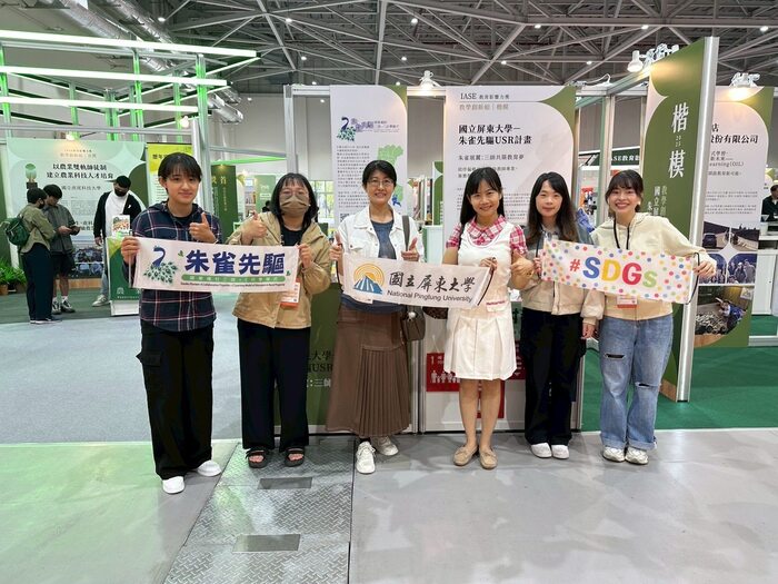 🎉 2025 台灣國際教育創新博覽會圓滿落幕！ 🌏✨圖片