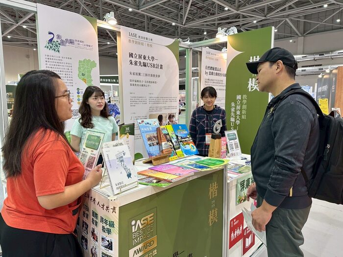 🎉 2025 台灣國際教育創新博覽會圓滿落幕！ 🌏✨圖片
