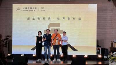 🌟 重磅消息！榮獲地域振興大賞-教育創新獎圖片