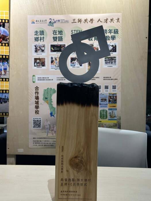 🌟 重磅消息！榮獲地域振興大賞-教育創新獎圖片