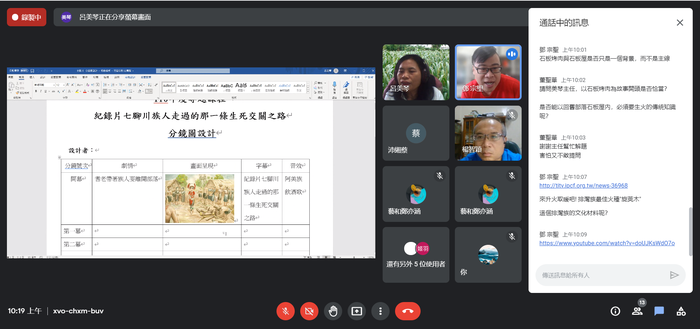 (活動快報)20210727「朱雀先驅：屏東偏鄉三師共學模式」 原住民動畫腳本撰寫與修正會議圖片