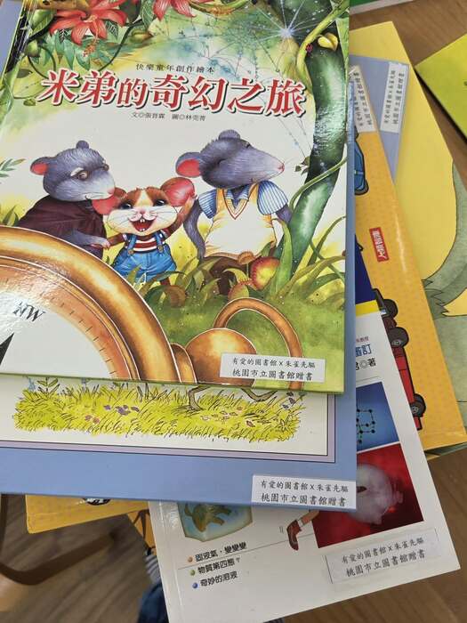 有愛的圖書館 x 朱雀先驅 線上贈書儀式圖片