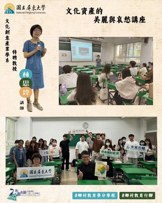 📚✨【朱雀先驅計畫 × 鄉村教育行腳圖片