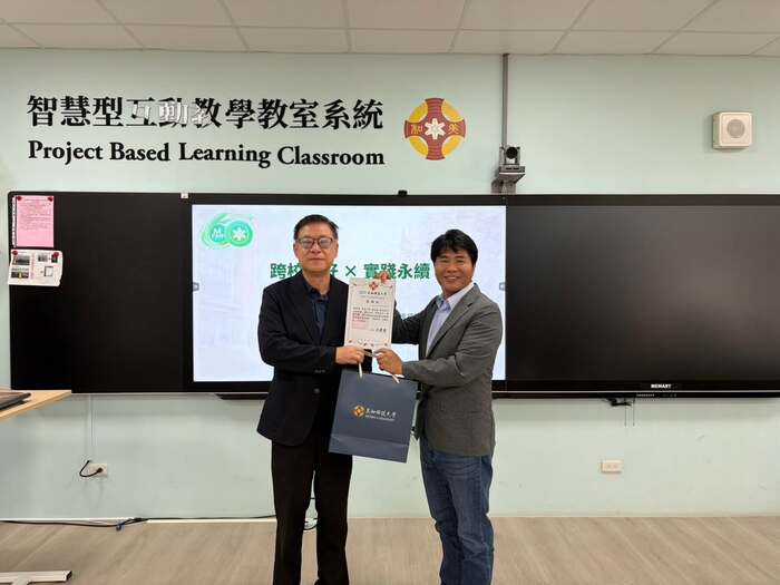 【跨校共好 × 實踐永續 USR計畫執行與校務支持論壇】圖片