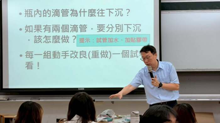【跨年級進階研習工作坊｜自然領域跨年級教學實作✨】圖片