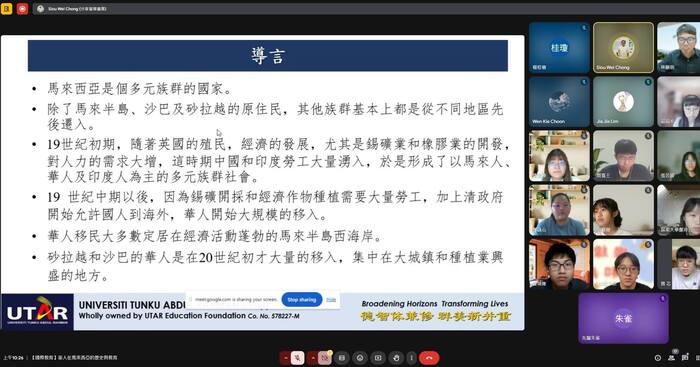 【#行前小講堂｜馬來西亞歷史與教育初體驗】圖片