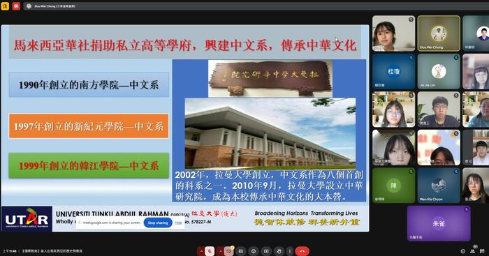 【#行前小講堂｜馬來西亞歷史與教育初體驗】圖片