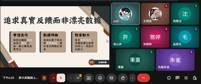 🤝 當「醫藥熱血」遇上「教育專業」！兩校線上交流會圓滿成功✨圖片