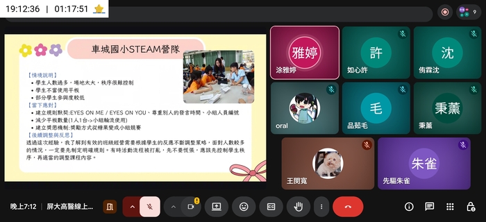 🤝 當「醫藥熱血」遇上「教育專業」！兩校線上交流會圓滿成功✨圖片