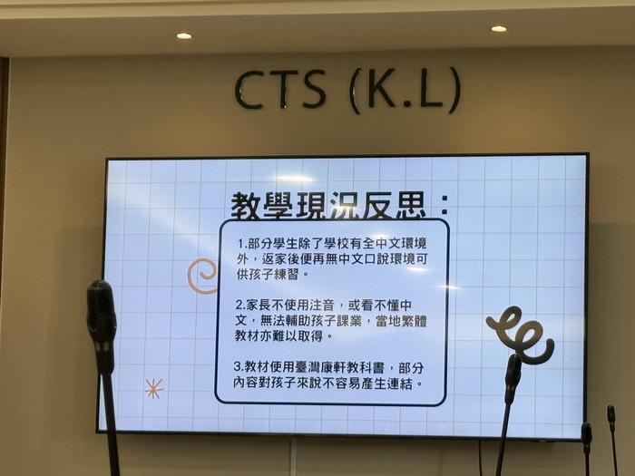 2025/05/20-23 🌏 馬來西亞，我們來了！——跨文化教育現場的真情連結與深度對話圖片