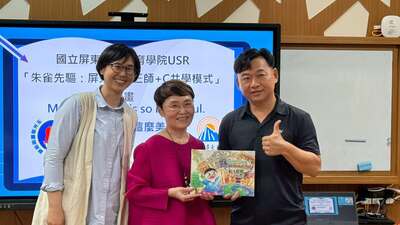 🌍📘【雙語教師社群成果發表暨《原來我的家鄉這麼美》雙語版新書贈書】圖片