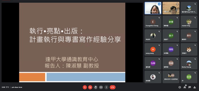 (活動快報)20210727大學×教育×社會責任-「朱雀先驅：屏東偏鄉三師共學模式」USR 沙龍講座(一)圖片