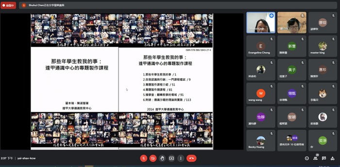 (活動快報)20210727大學×教育×社會責任-「朱雀先驅：屏東偏鄉三師共學模式」USR 沙龍講座(一)圖片