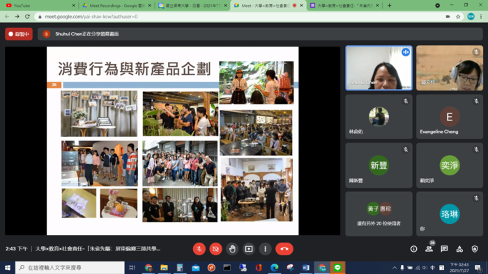 (活動快報)20210727大學×教育×社會責任-「朱雀先驅：屏東偏鄉三師共學模式」USR 沙龍講座(一)圖片