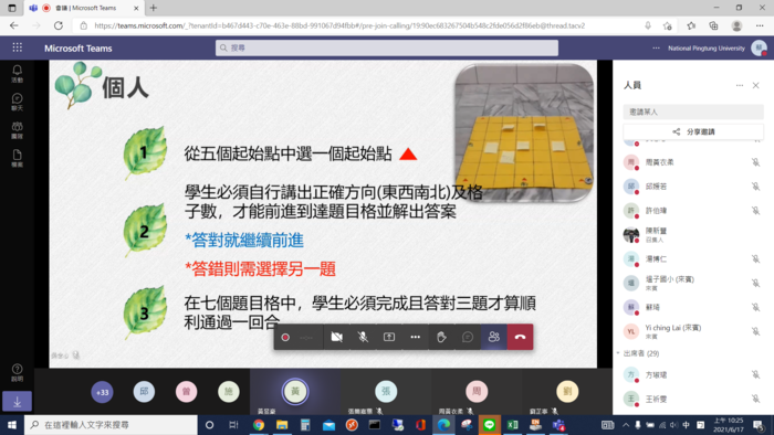 (活動快報)20210617塭子國小線上闖關活動圖片