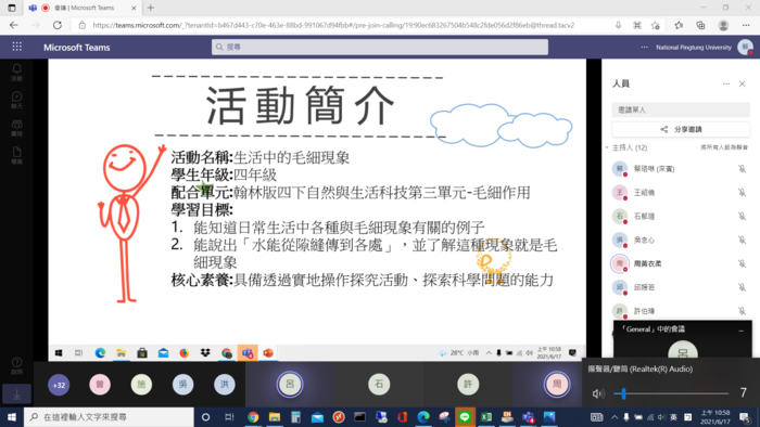 (活動快報)20210617塭子國小線上闖關活動圖片