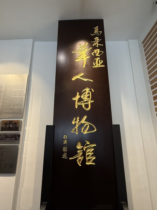 【馬來西亞境外移地教學Day 2｜跨文化交流的一日探訪】圖片