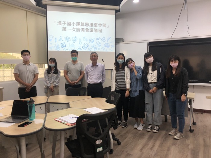 (活動快報)20210506塭子國小運算思維夏令營第一次籌備會議圖片