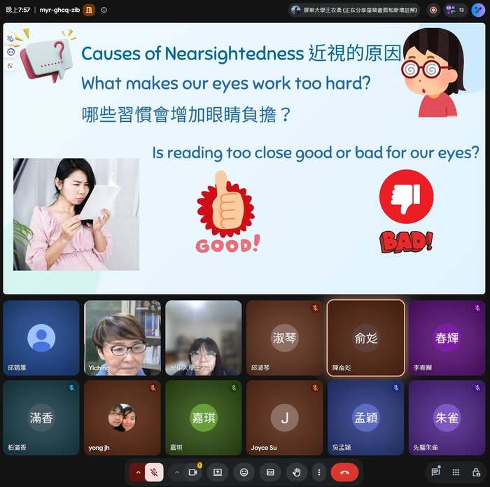 📚 從護眼議題出發的雙語學習 ▎雙語師長社群揭開序幕 ✨圖片