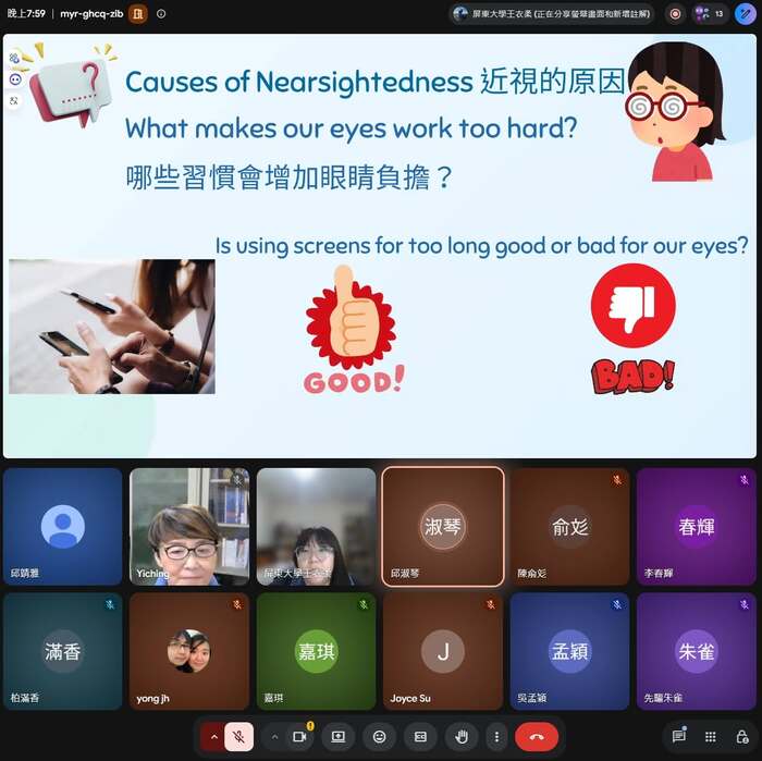 📚 從護眼議題出發的雙語學習 ▎雙語師長社群揭開序幕 ✨圖片