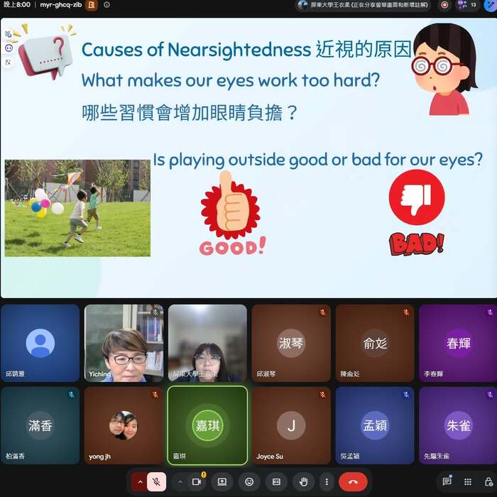 📚 從護眼議題出發的雙語學習 ▎雙語師長社群揭開序幕 ✨圖片