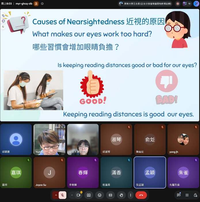 📚 從護眼議題出發的雙語學習 ▎雙語師長社群揭開序幕 ✨圖片