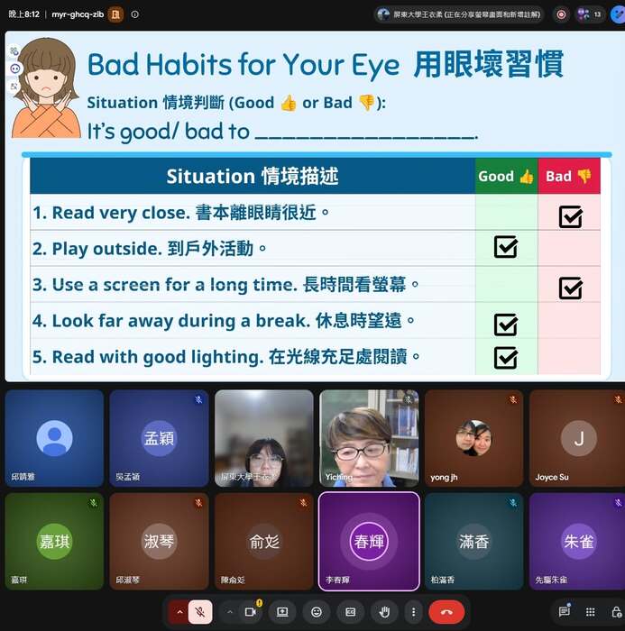 📚 從護眼議題出發的雙語學習 ▎雙語師長社群揭開序幕 ✨圖片
