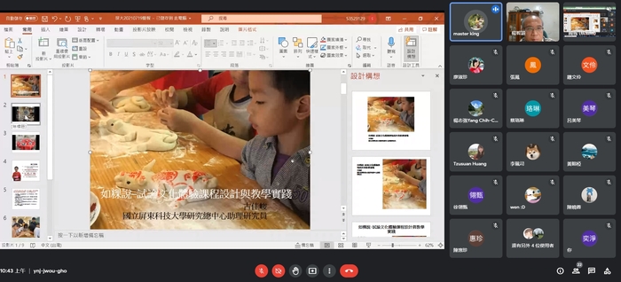 (活動快報)20210719「朱雀先驅：屏東偏鄉三師共學模式」第二次專書寫作會議圖片