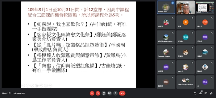(活動快報)20210719「朱雀先驅：屏東偏鄉三師共學模式」第二次專書寫作會議圖片