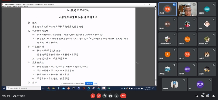(活動快報)20210719「朱雀先驅：屏東偏鄉三師共學模式」第二次專書寫作會議圖片