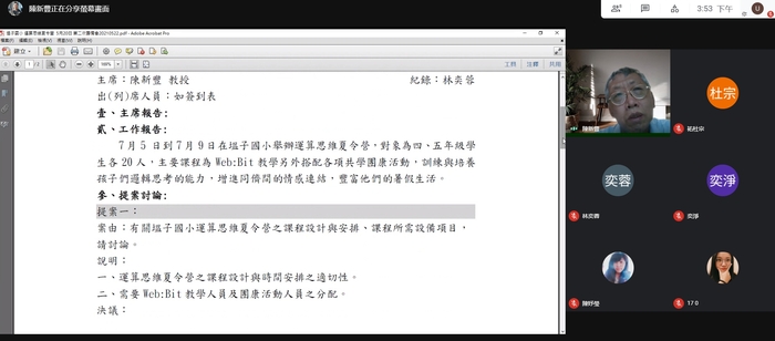 (活動快報)20210520塭子國小運算思維夏令營第二次籌備視訊會議圖片